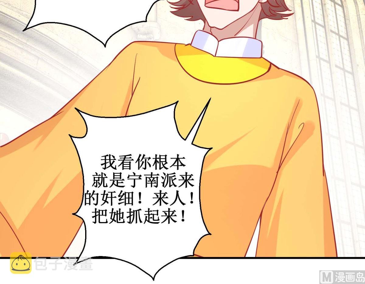 第76话 葵大夫上线