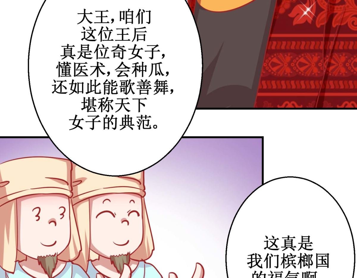 第78话 奇异礼物