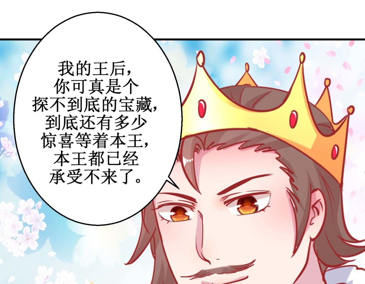 第78话 奇异礼物