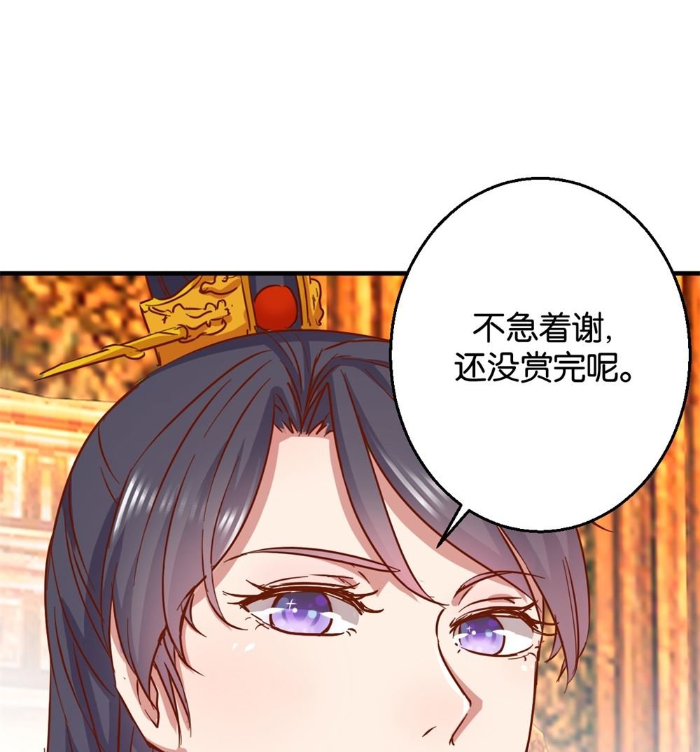 第8回 朝堂戏群臣