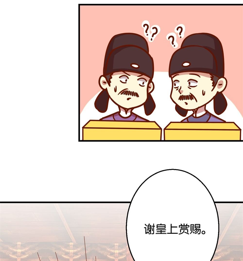 第8回 朝堂戏群臣