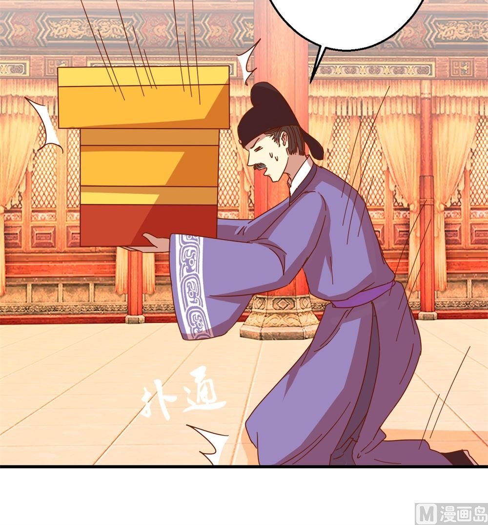 第8回 朝堂戏群臣