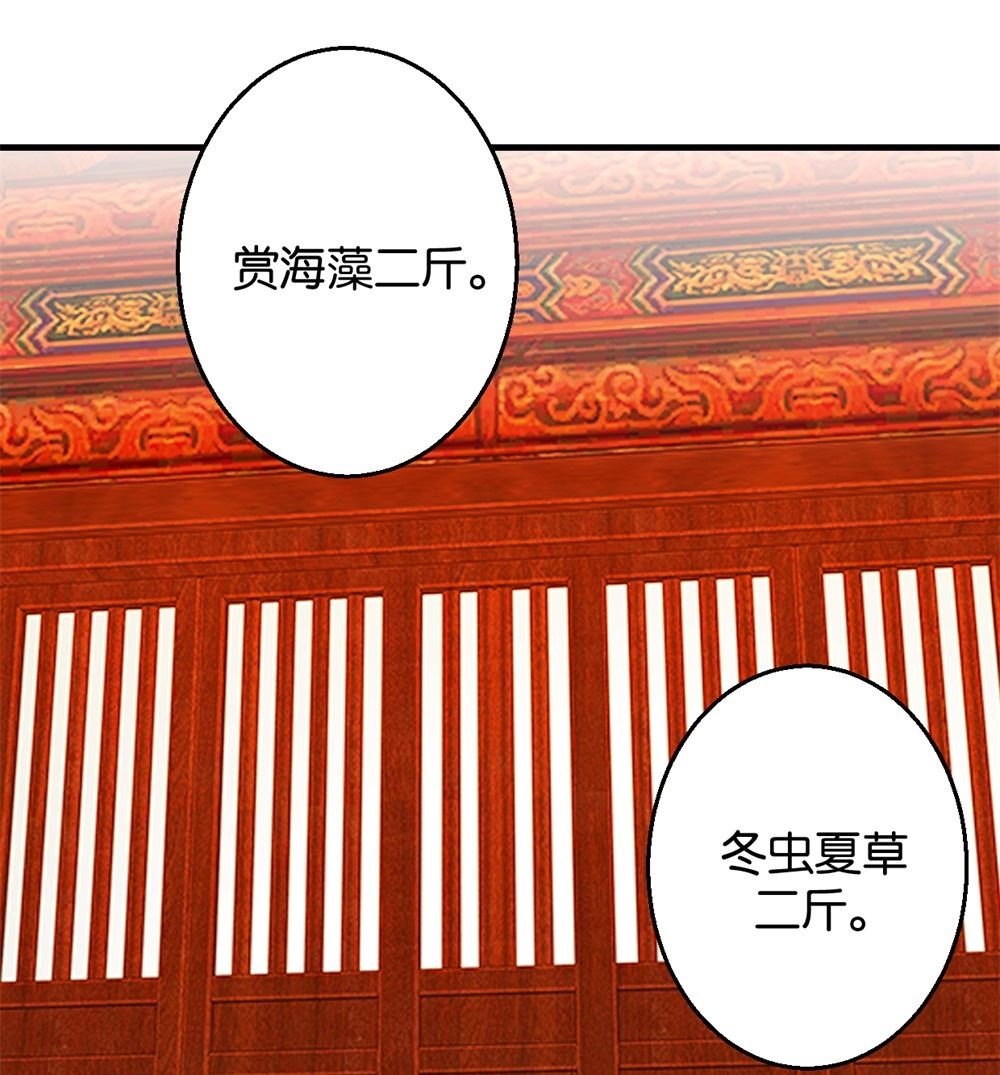 第8回 朝堂戏群臣