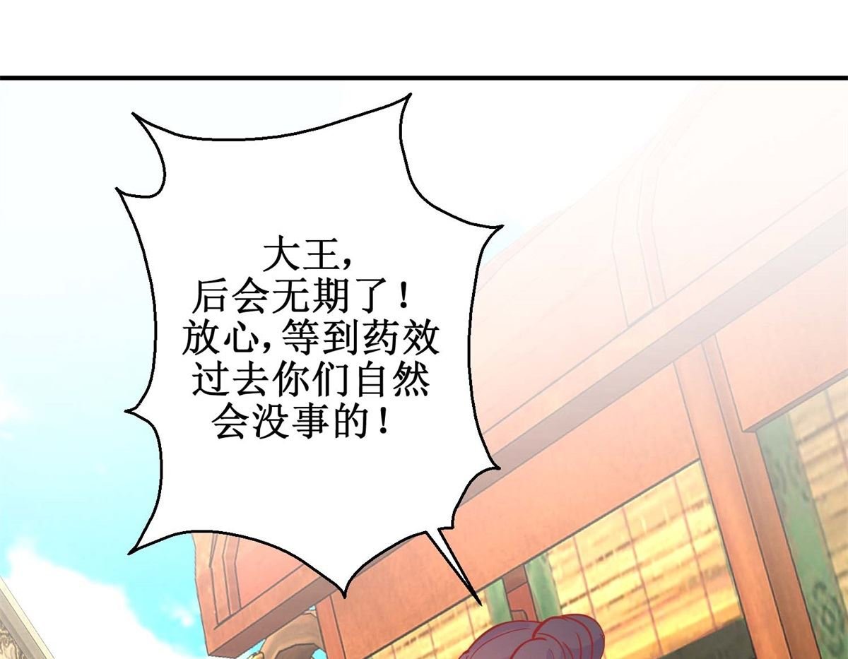 第79话 金蝉脱壳