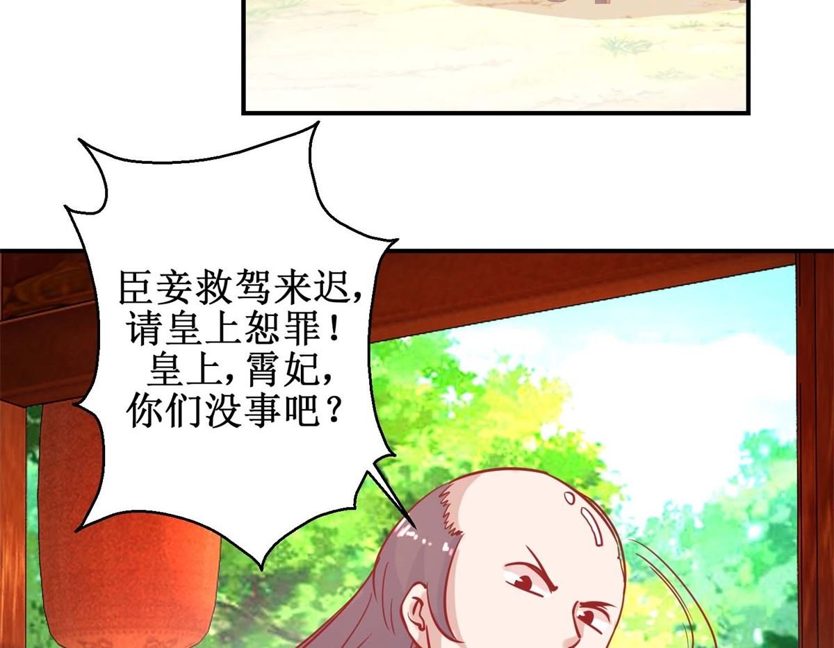 第79话 金蝉脱壳