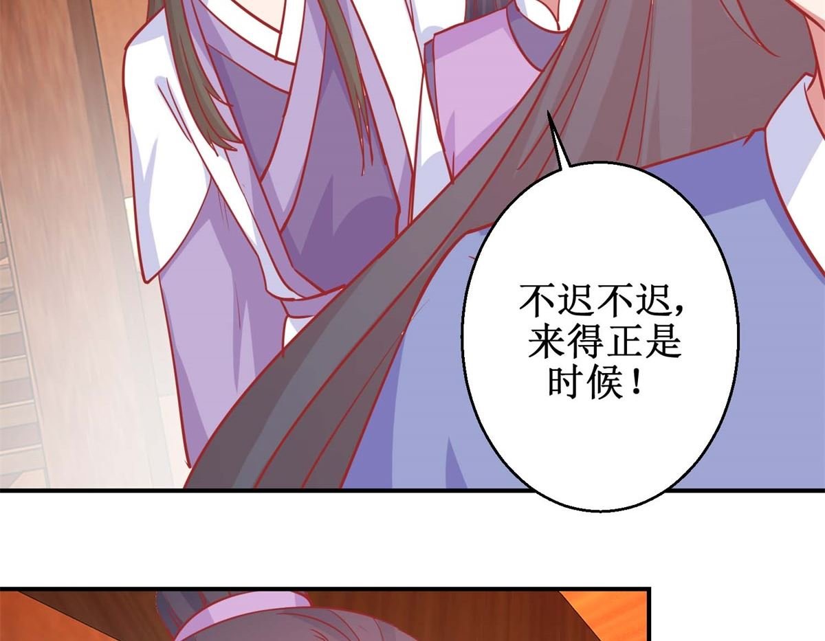 第79话 金蝉脱壳