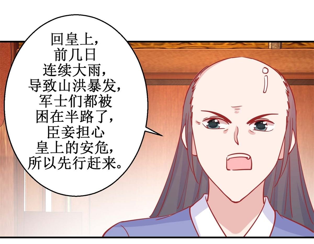 第79话 金蝉脱壳
