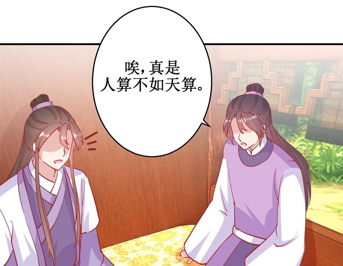 第79话 金蝉脱壳