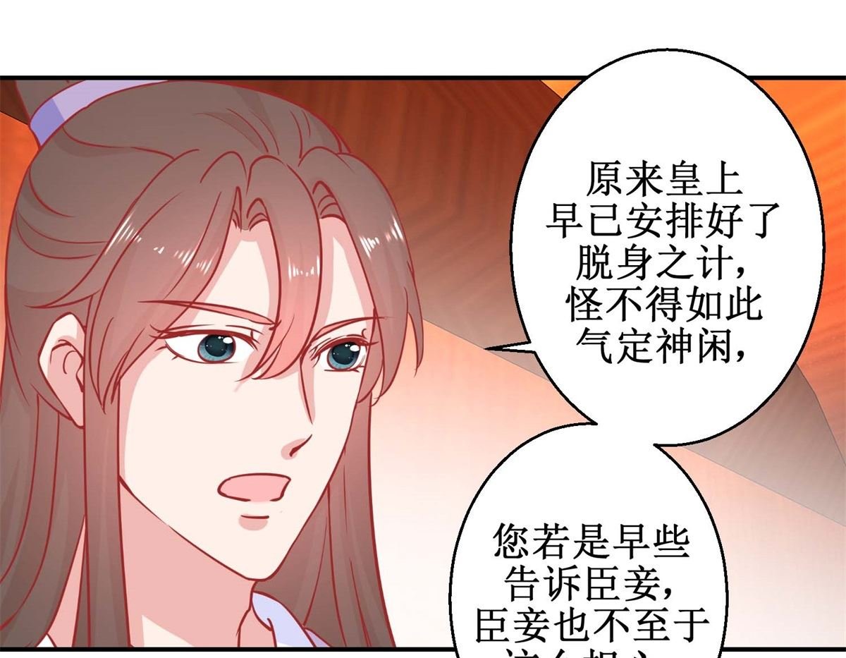 第79话 金蝉脱壳