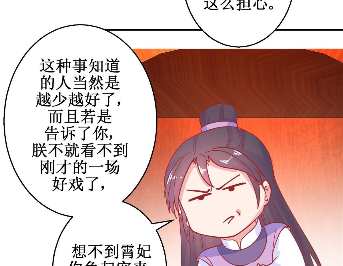 第79话 金蝉脱壳