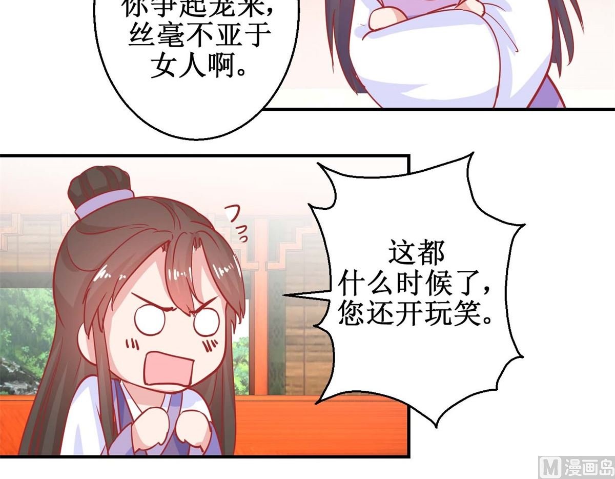 第79话 金蝉脱壳