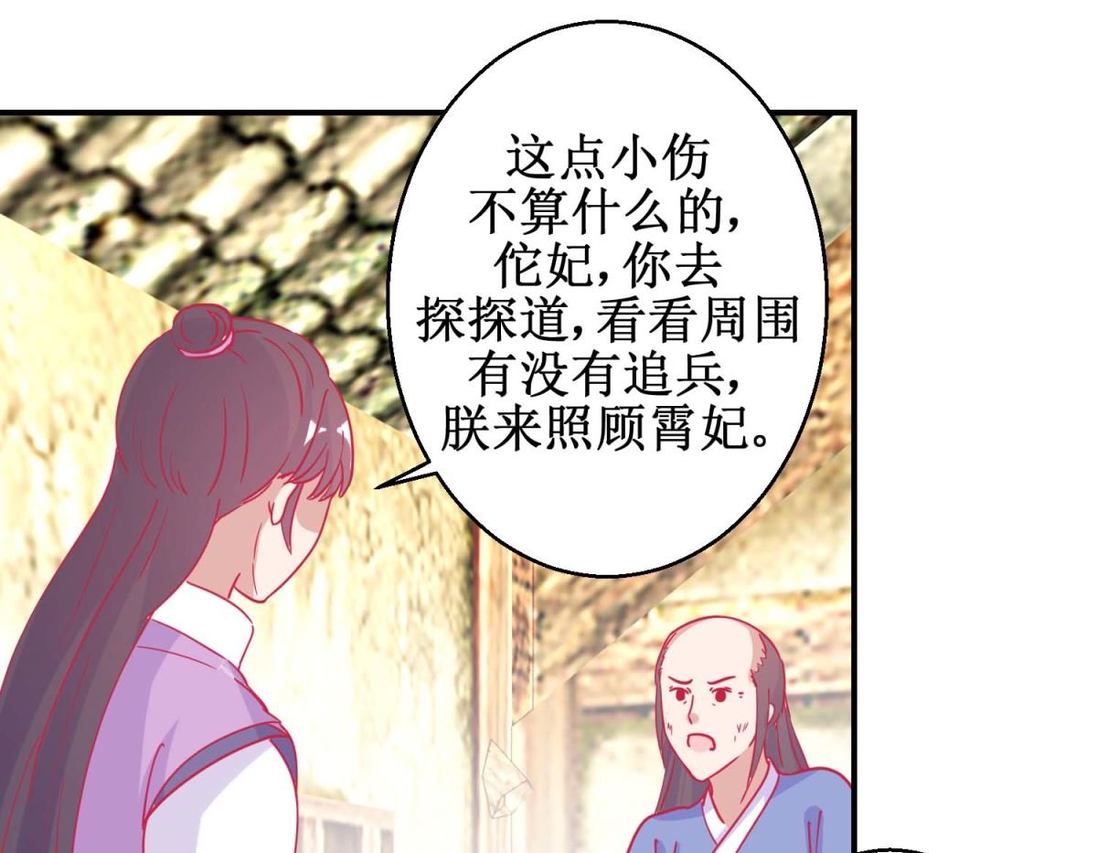 第80话 身份暴露
