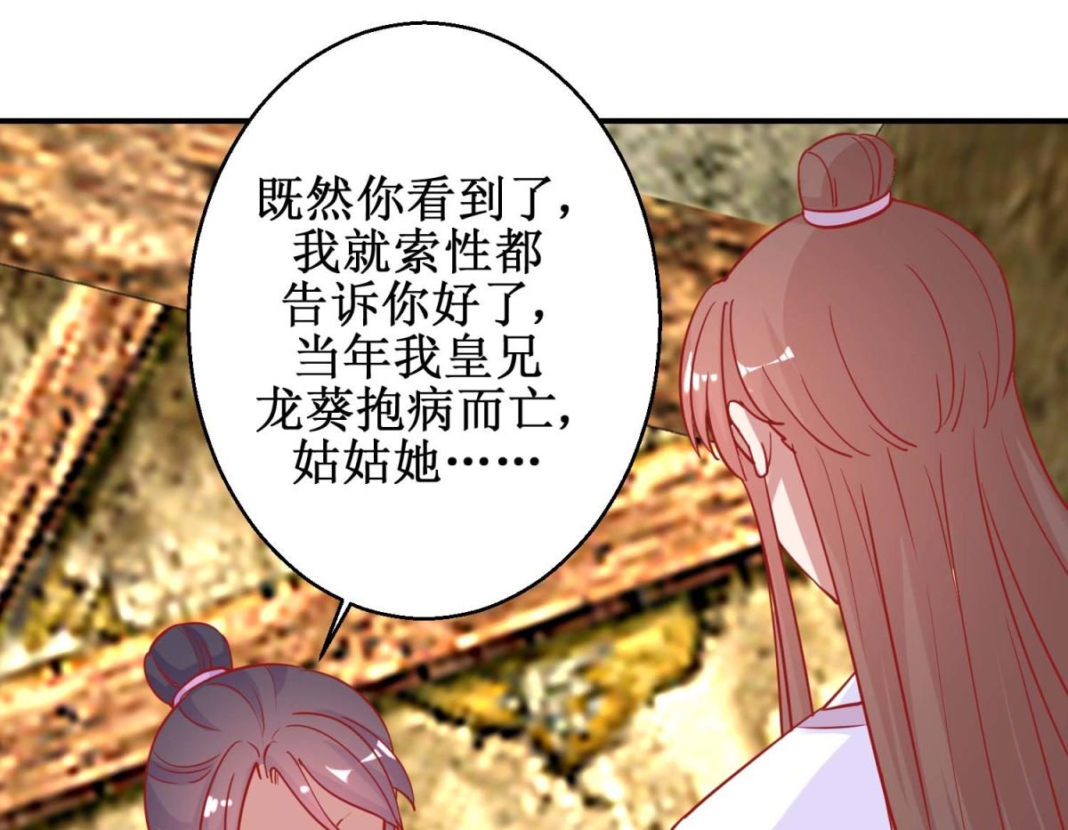 第81话 中毒