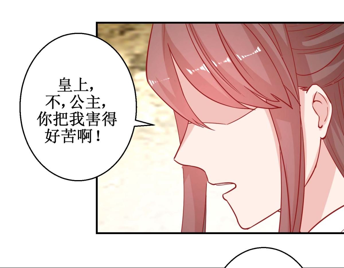第81话 中毒