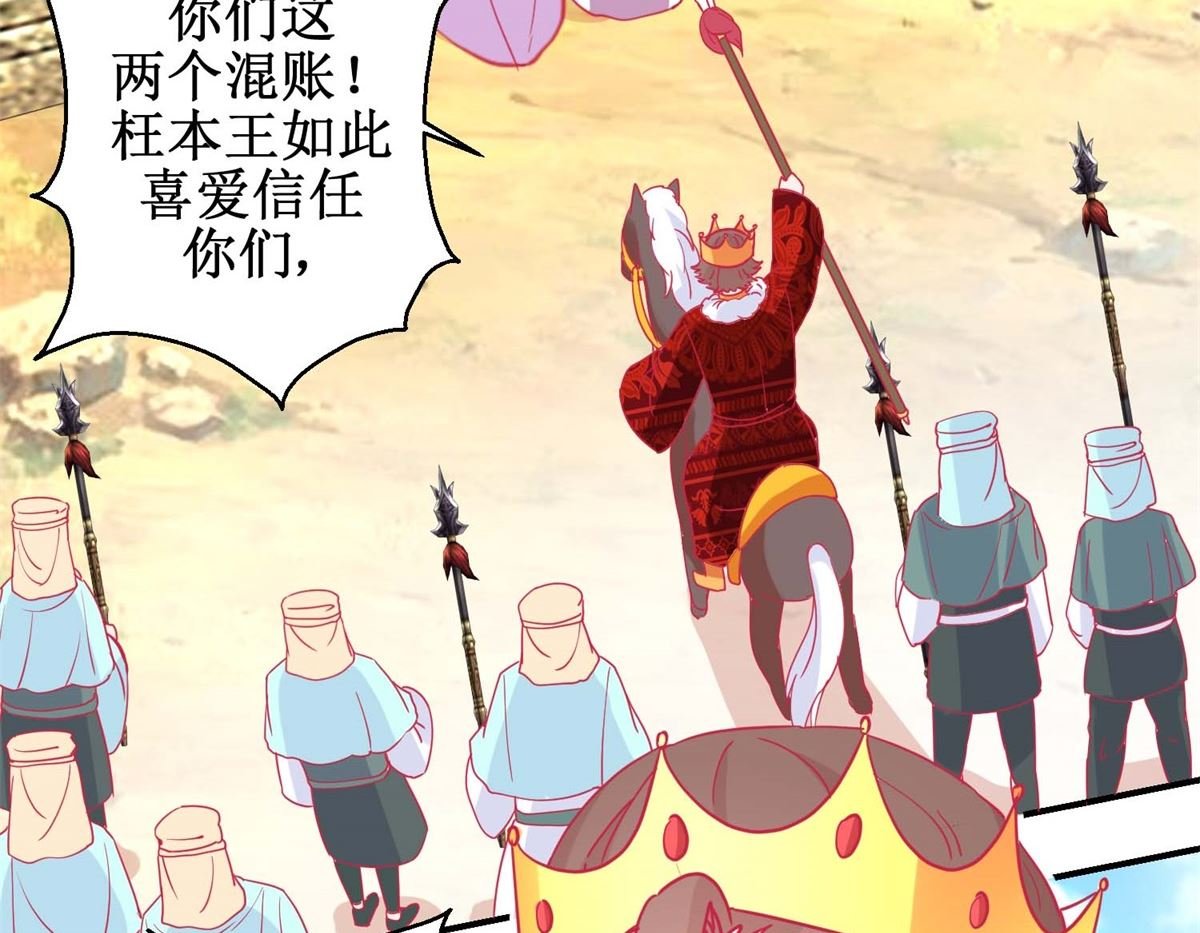 第82话 追兵袭来