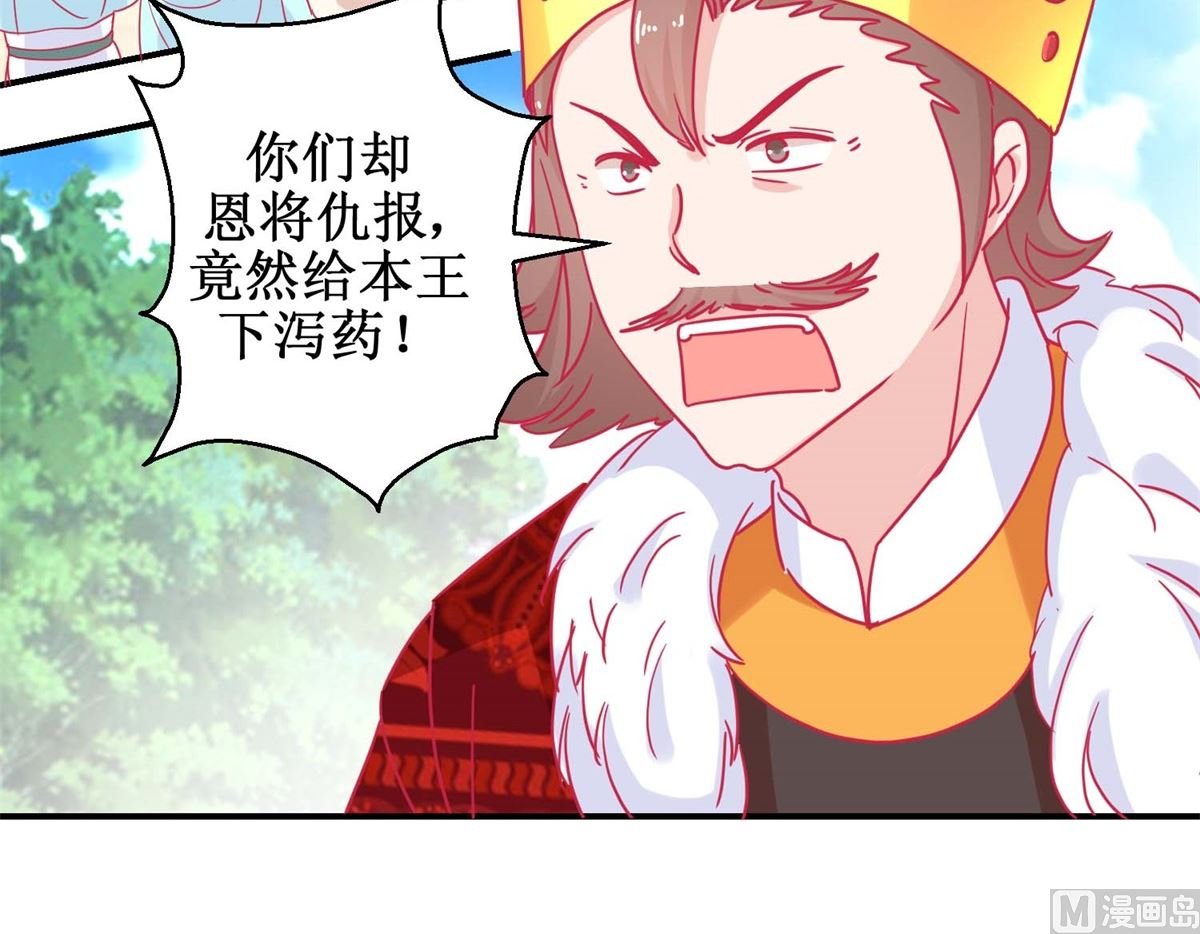第82话 追兵袭来