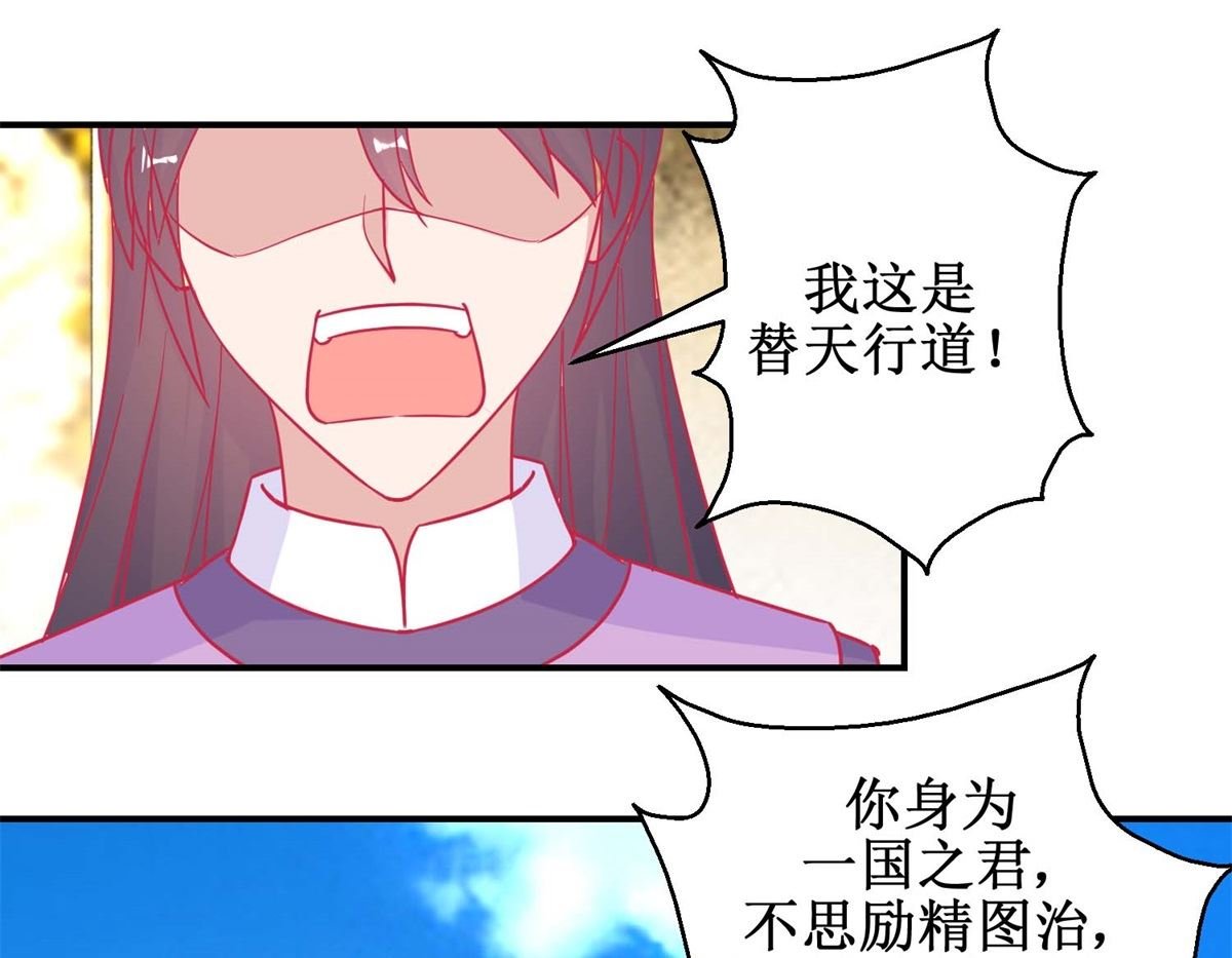 第82话 追兵袭来