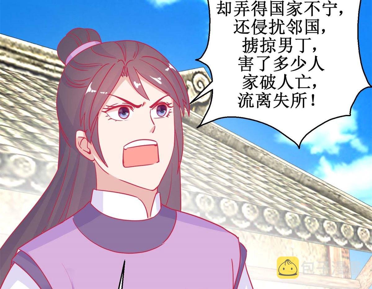 第82话 追兵袭来