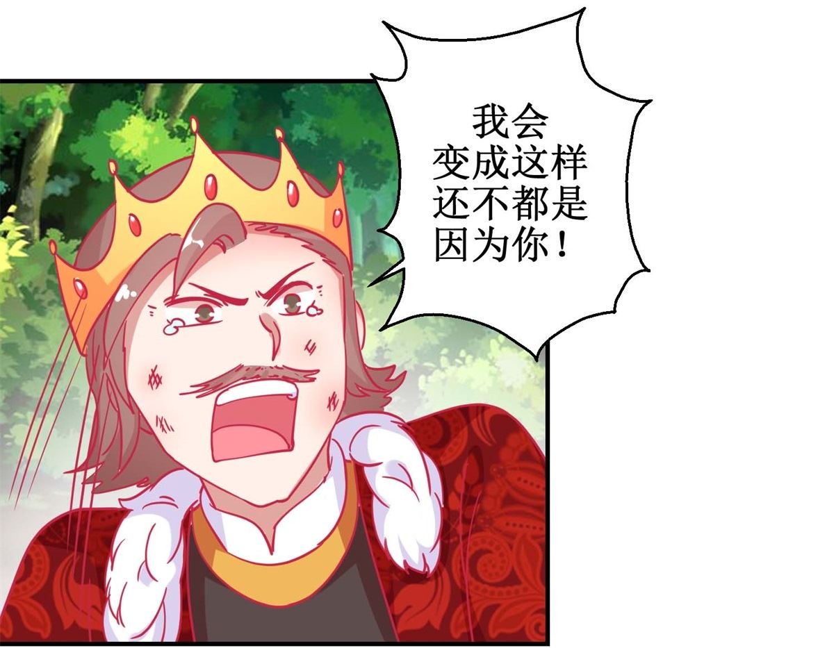 第83话 都是因为你