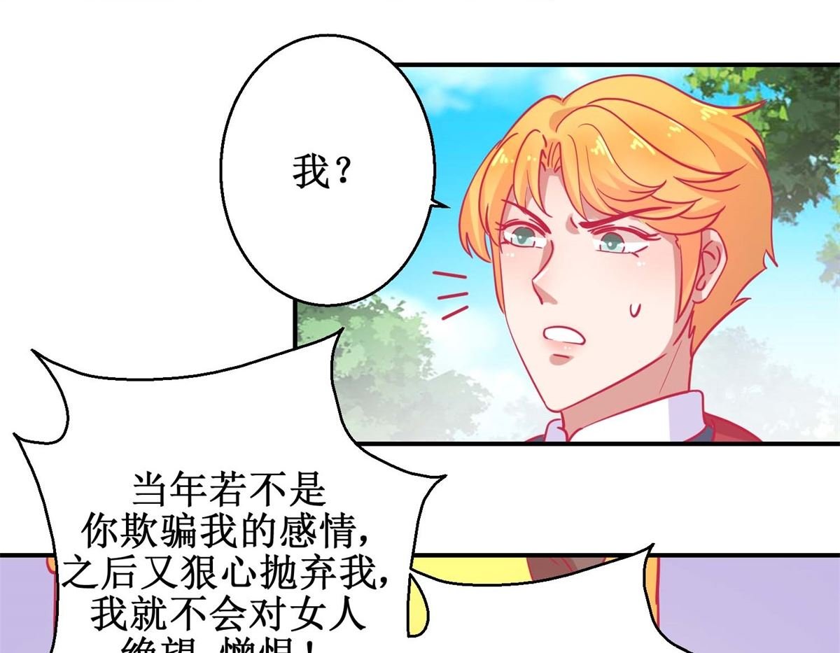 第83话 都是因为你