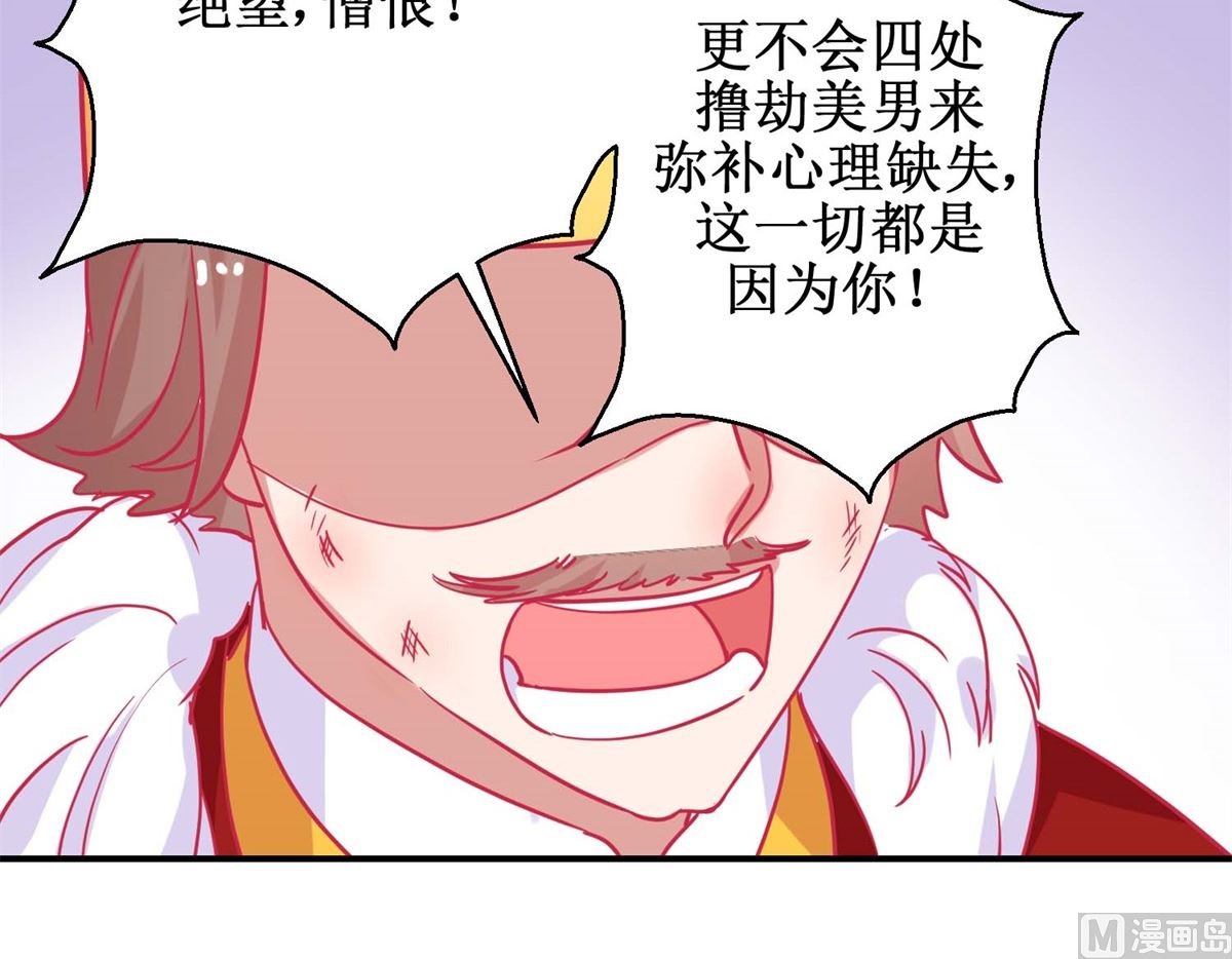 第83话 都是因为你