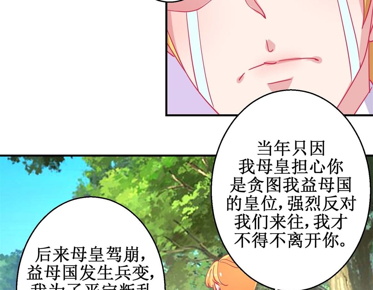 第83话 都是因为你