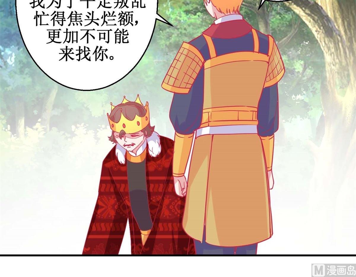 第83话 都是因为你
