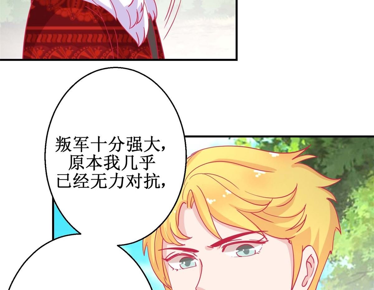 第83话 都是因为你