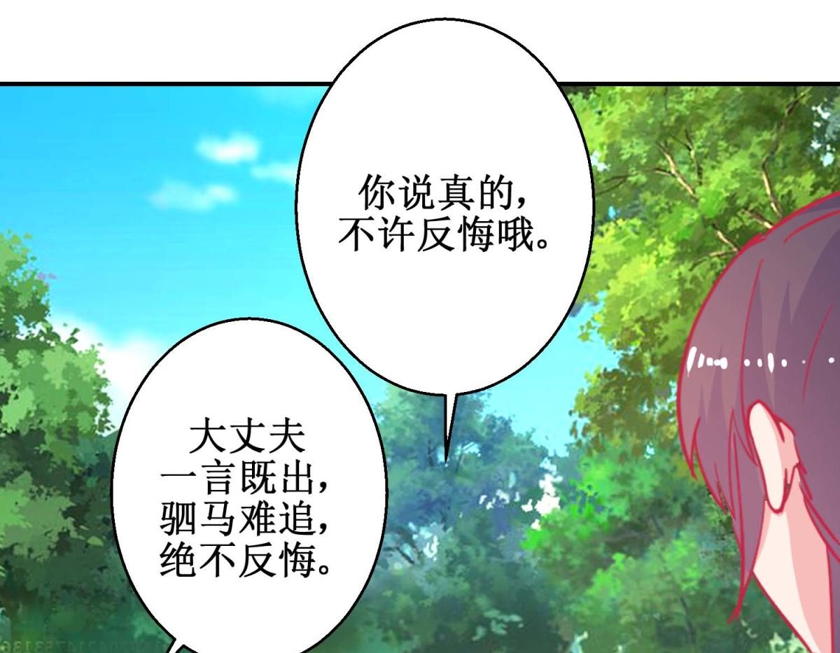 第84话 平安归国