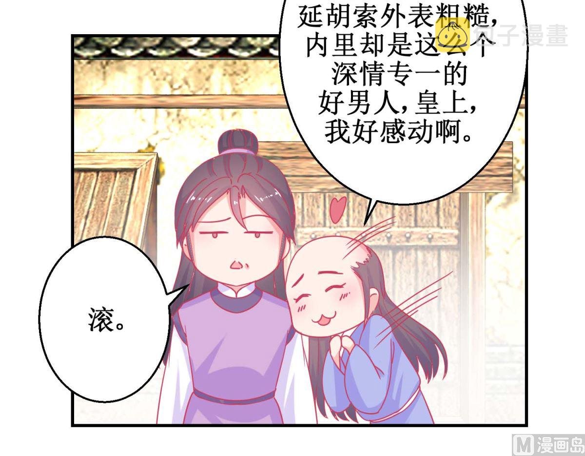 第84话 平安归国