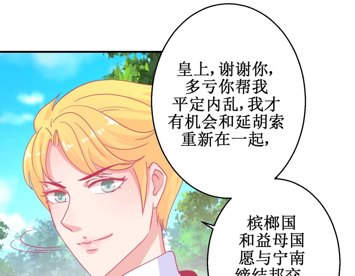 第84话 平安归国