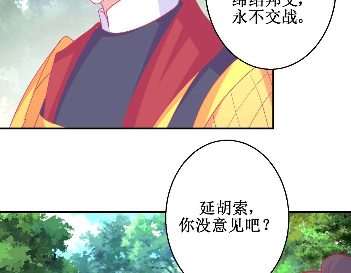 第84话 平安归国