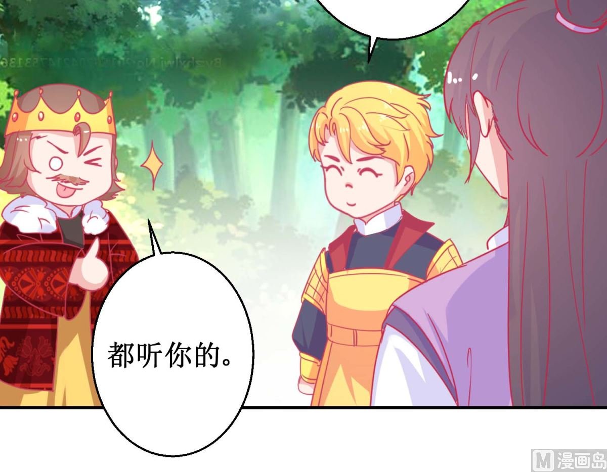 第84话 平安归国