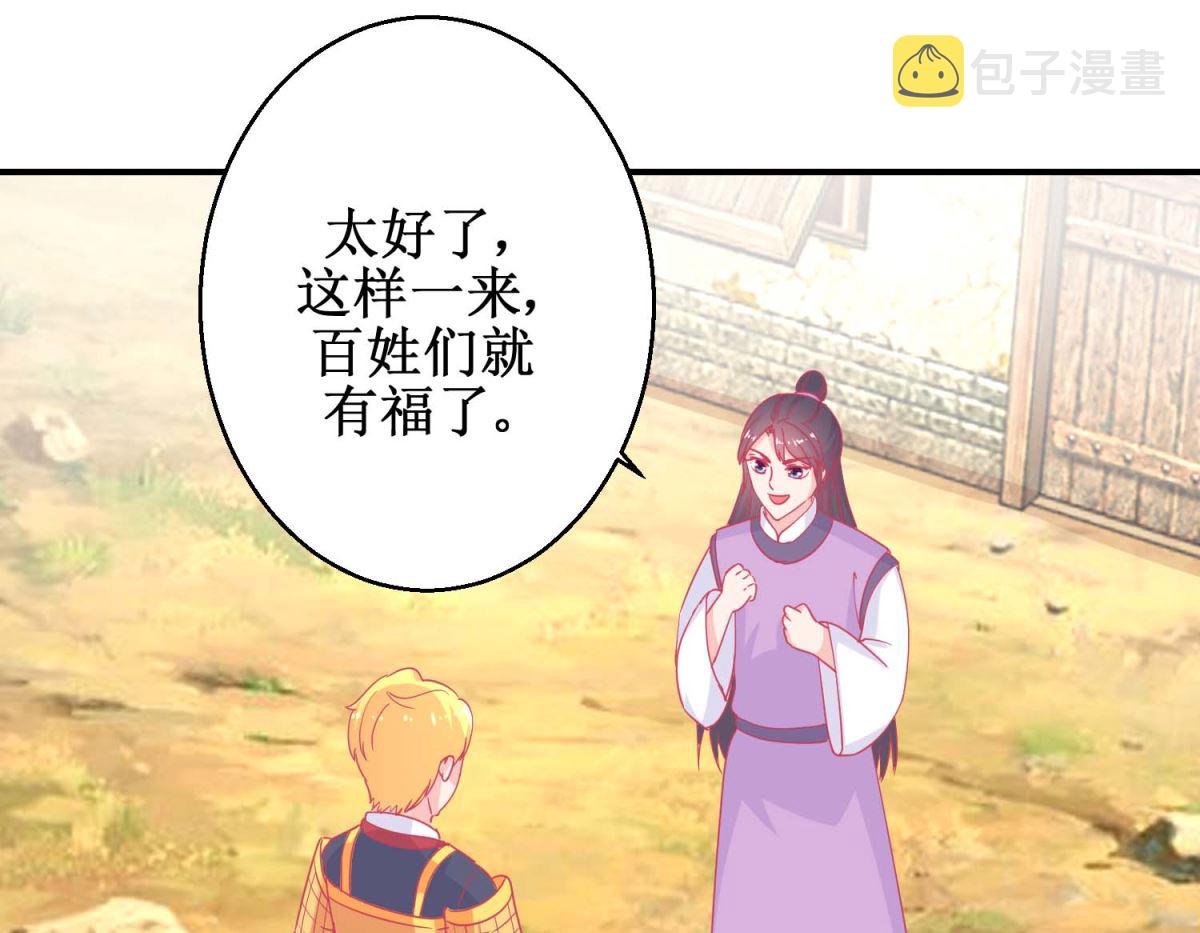 第84话 平安归国