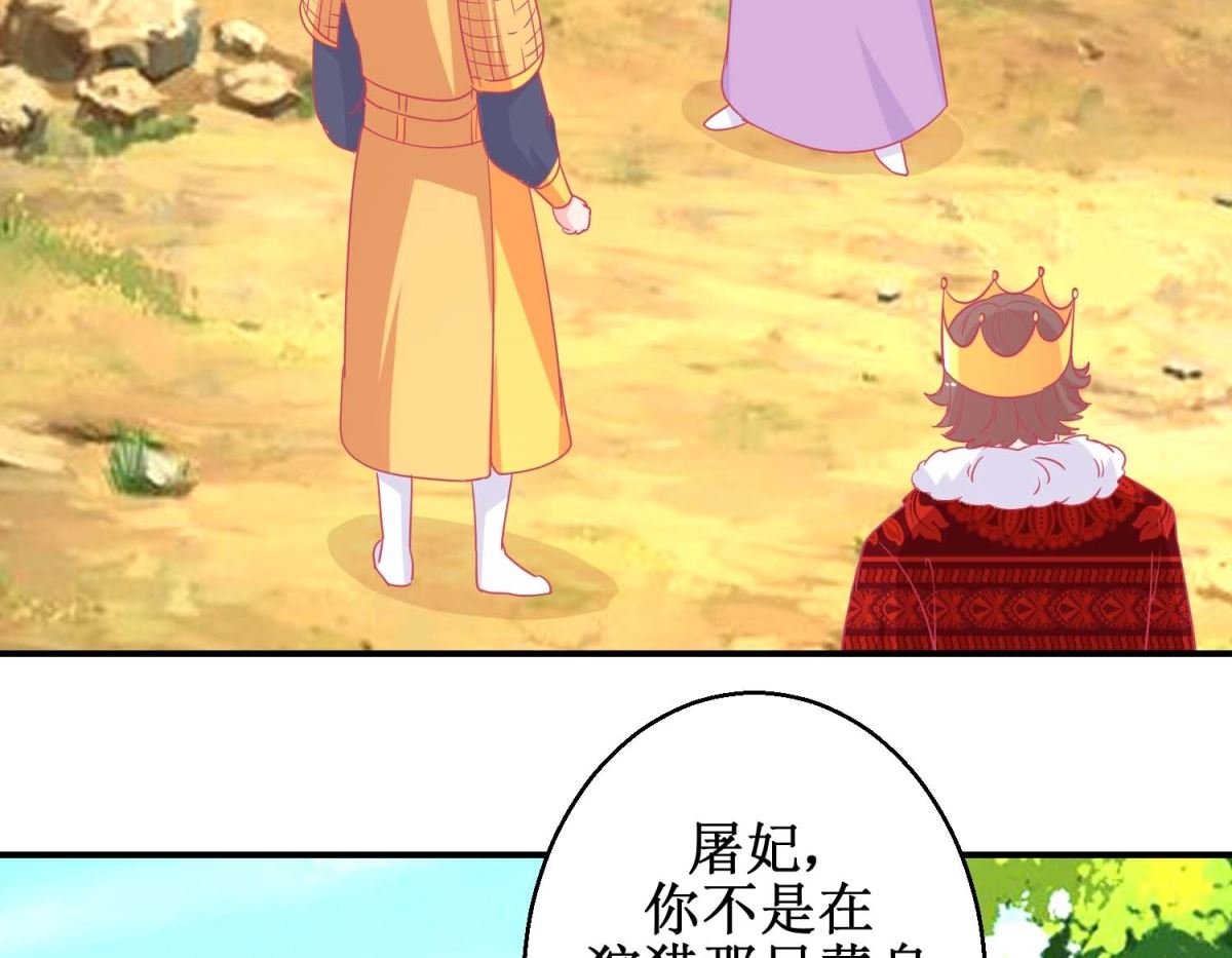 第84话 平安归国