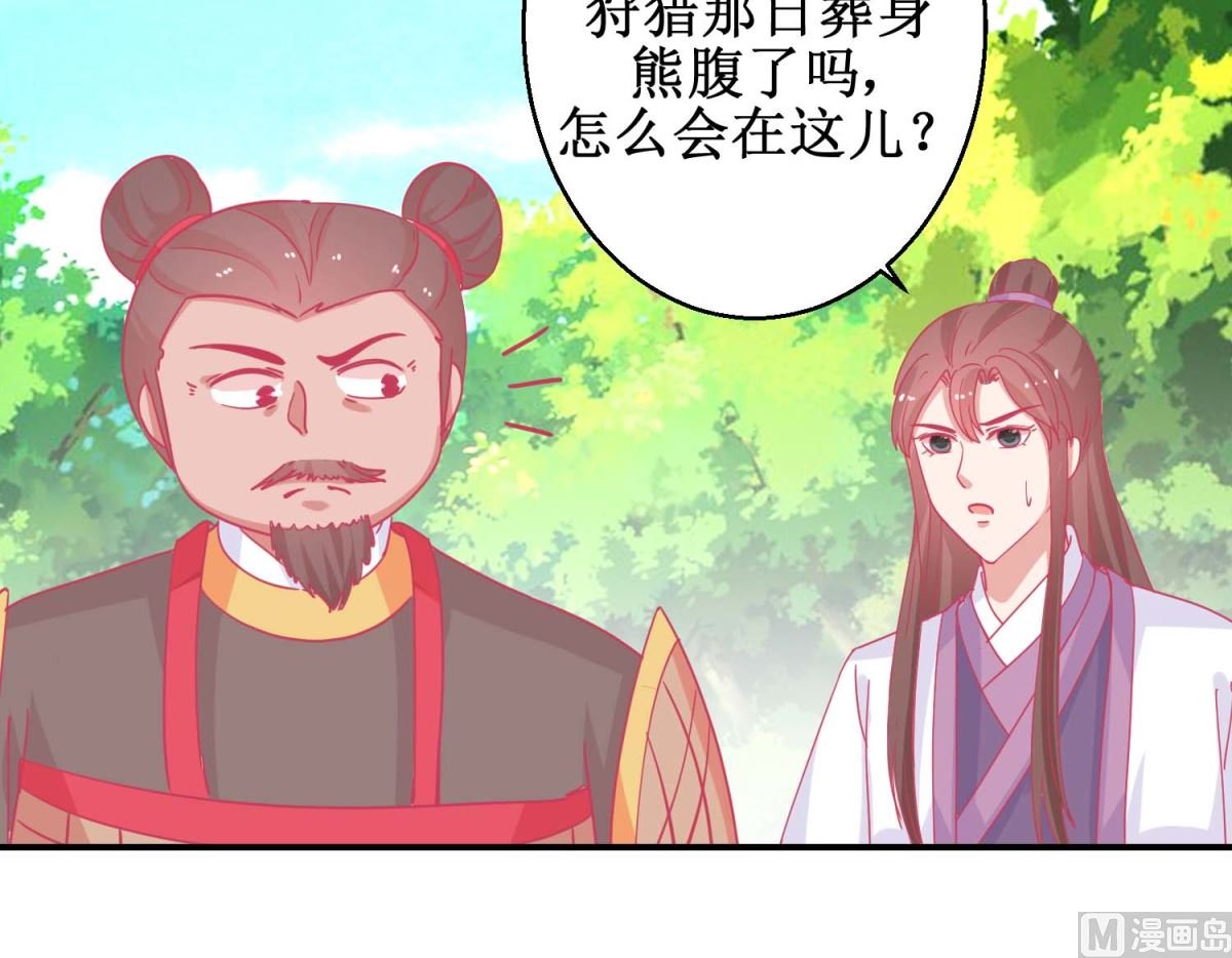 第84话 平安归国