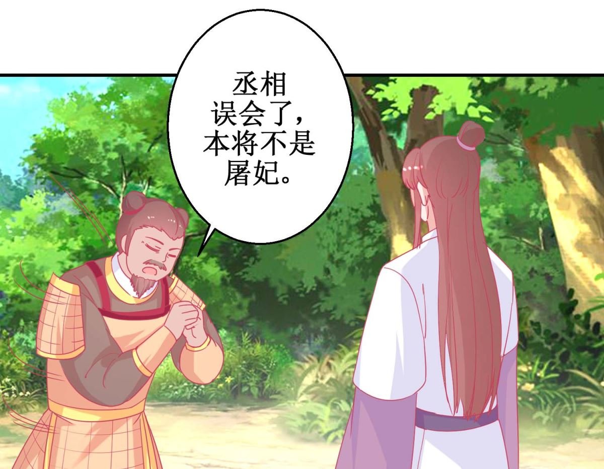 第84话 平安归国