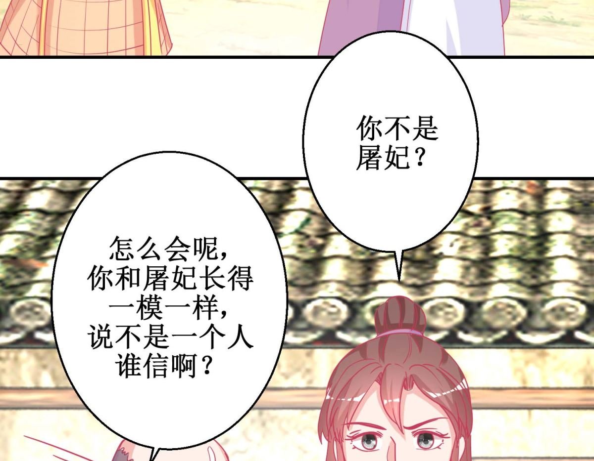 第84话 平安归国
