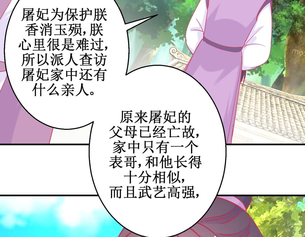 第84话 平安归国