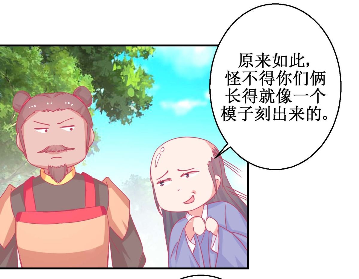 第84话 平安归国