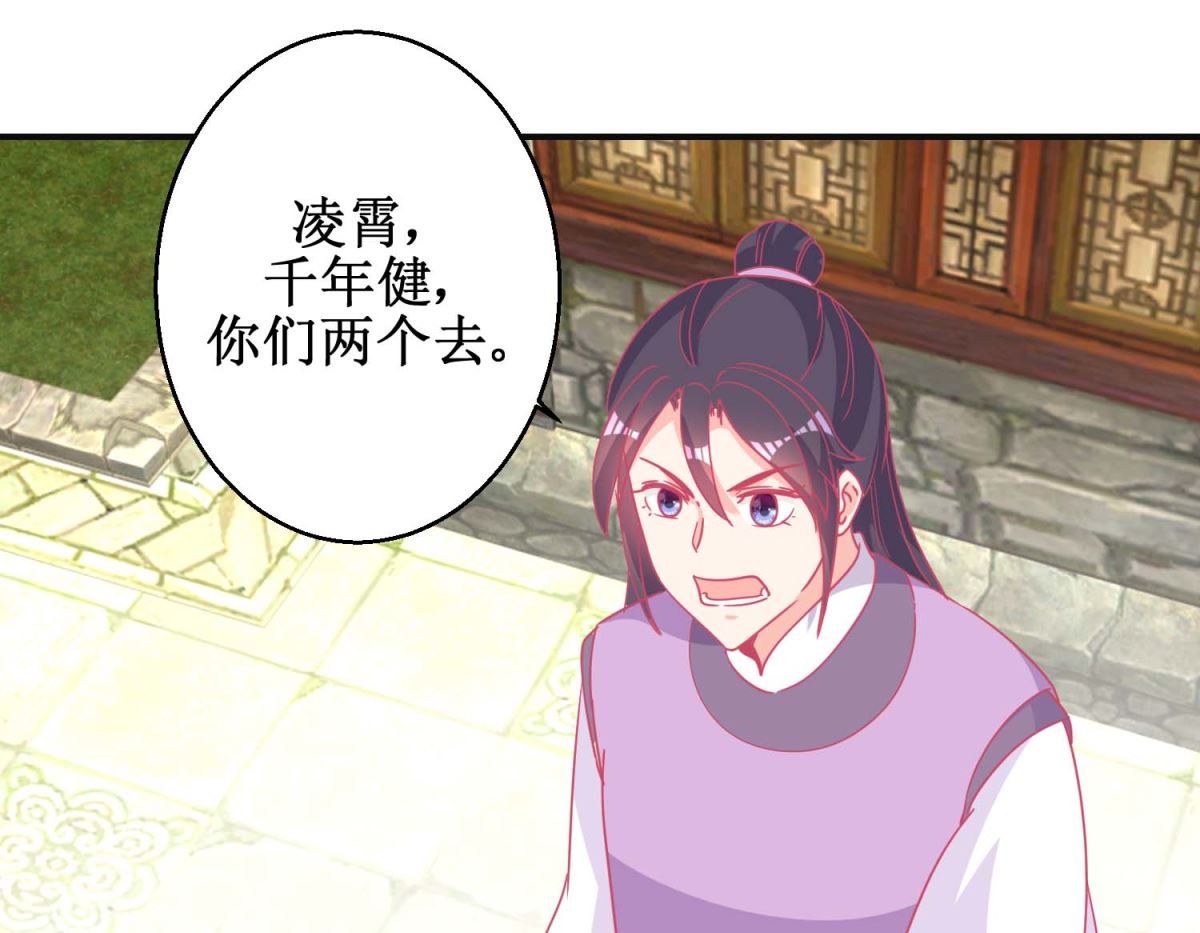 第85话 落水少女