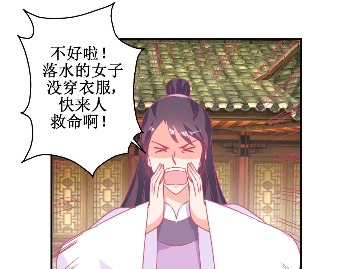 第85话 落水少女