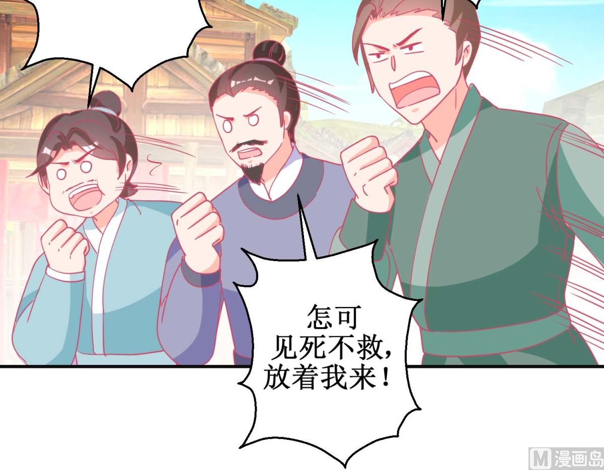 第85话 落水少女