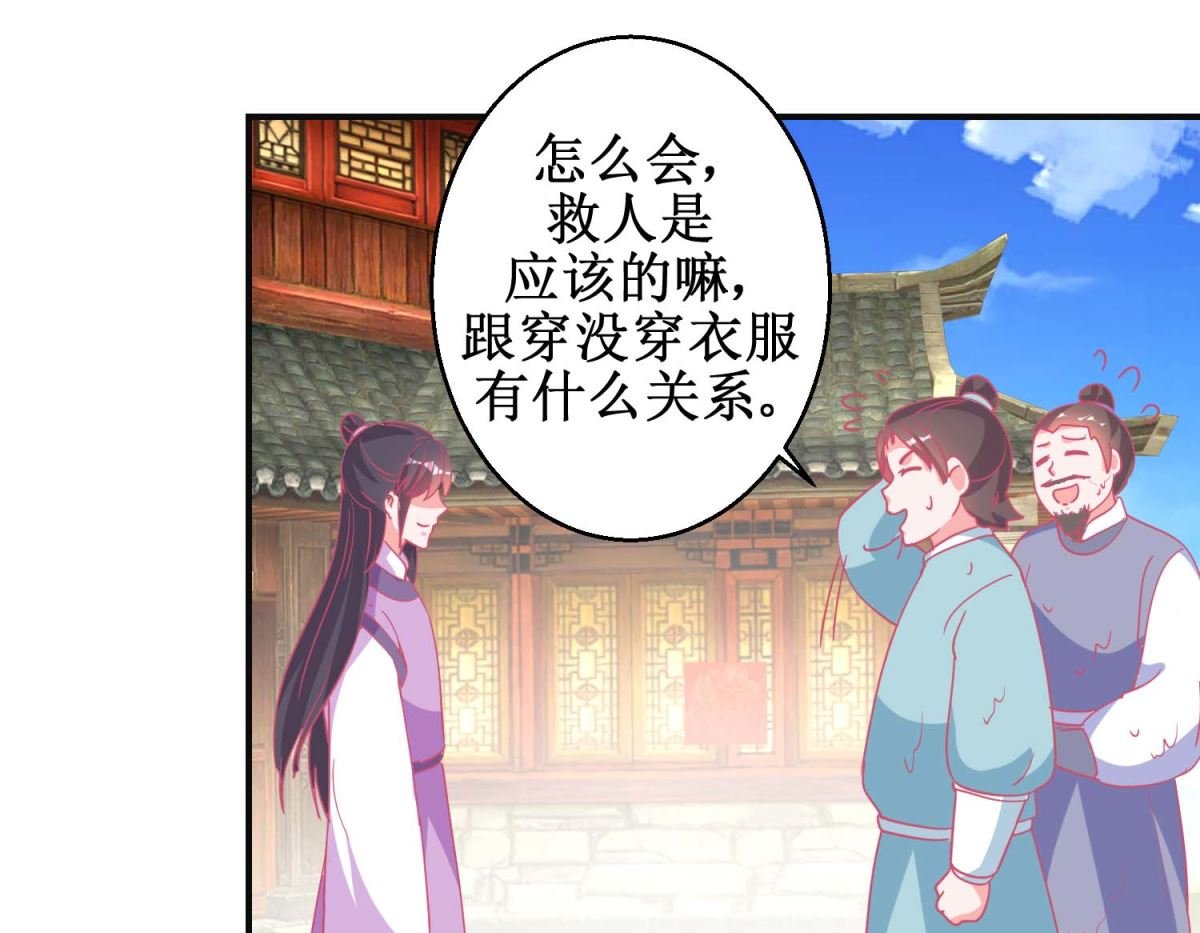 第85话 落水少女