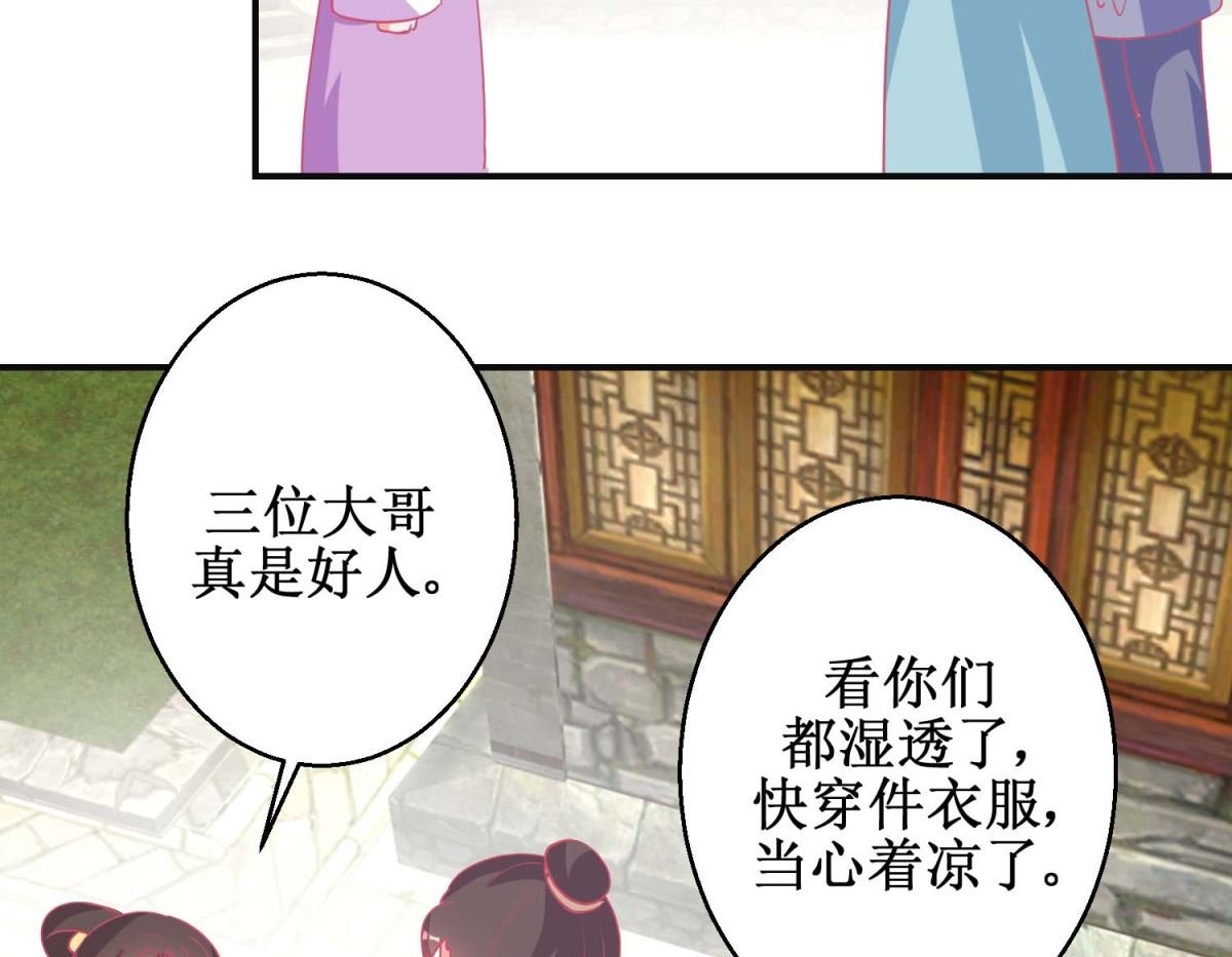 第85话 落水少女