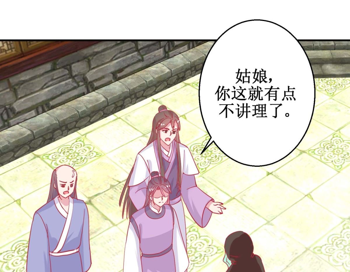 第86话 冷漠罪