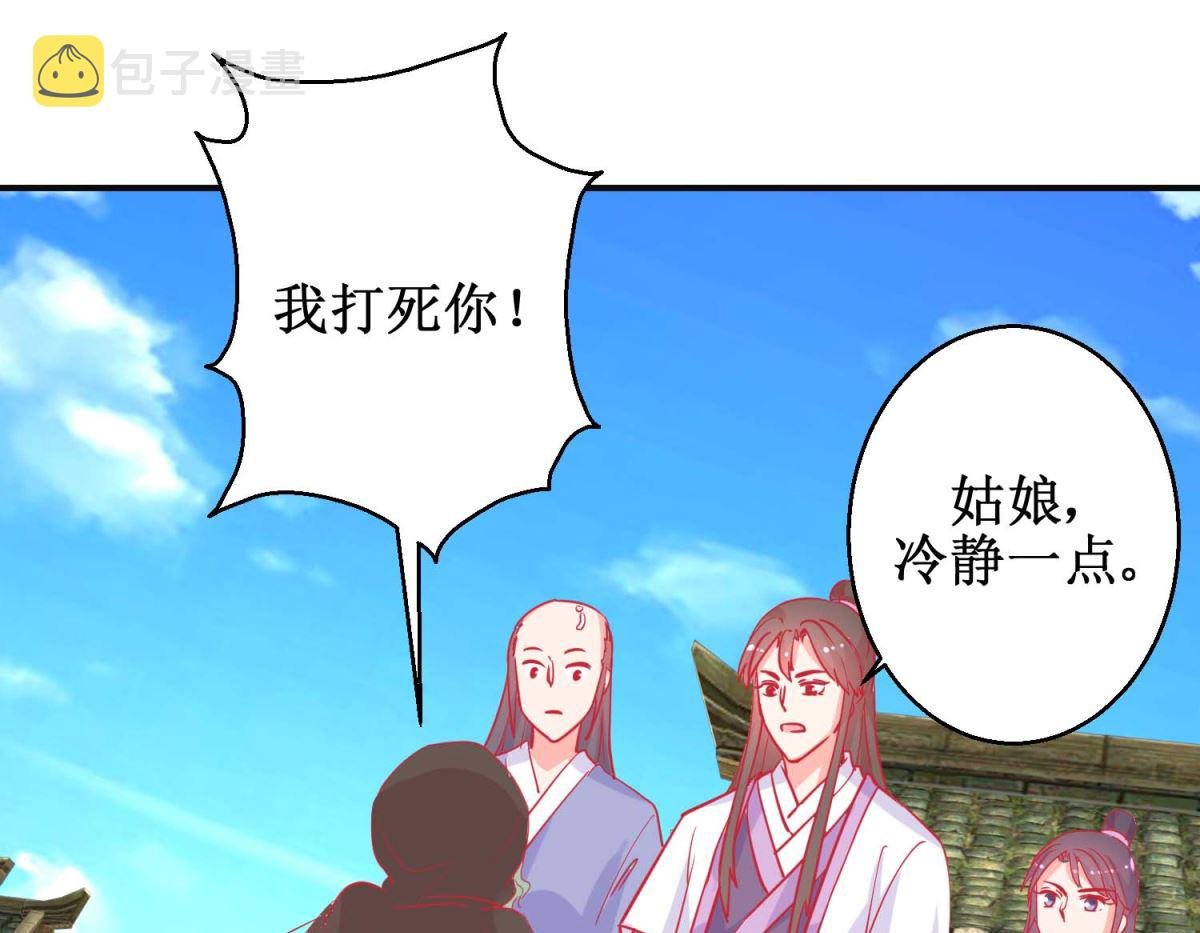 第86话 冷漠罪