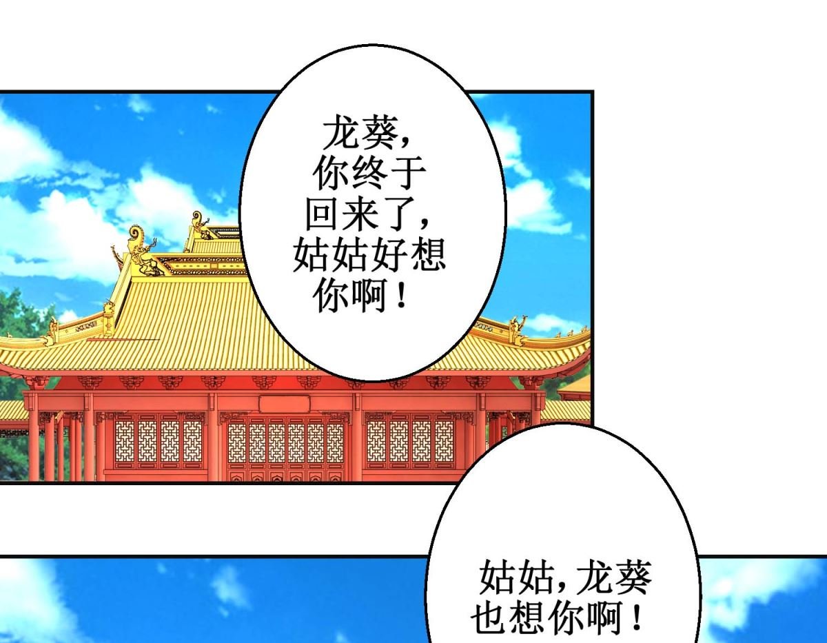 第87话 接风洗尘