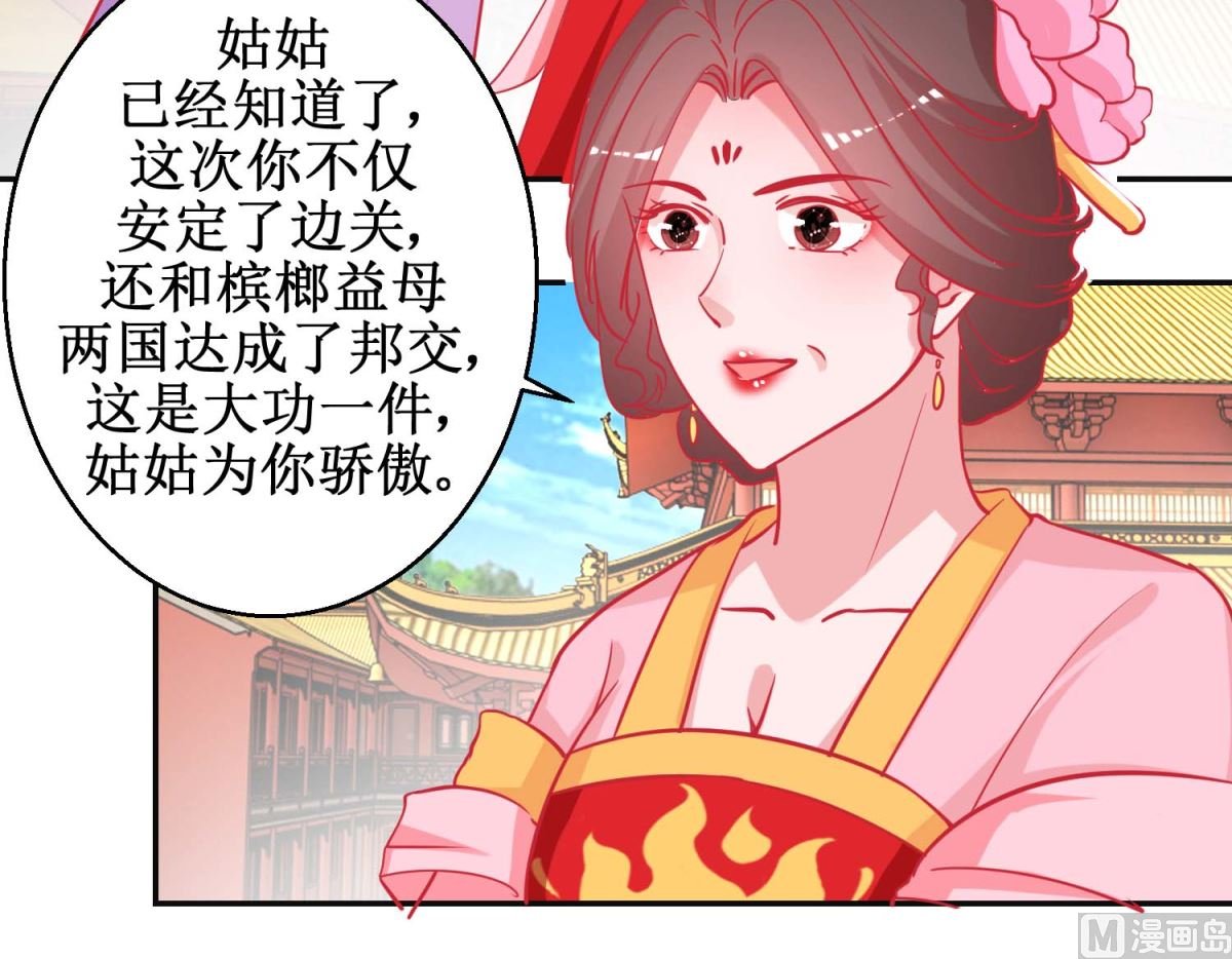 第87话 接风洗尘