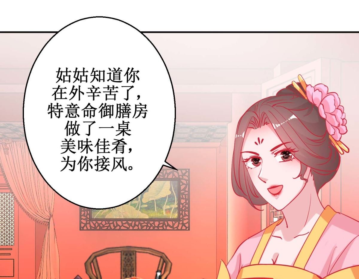 第87话 接风洗尘